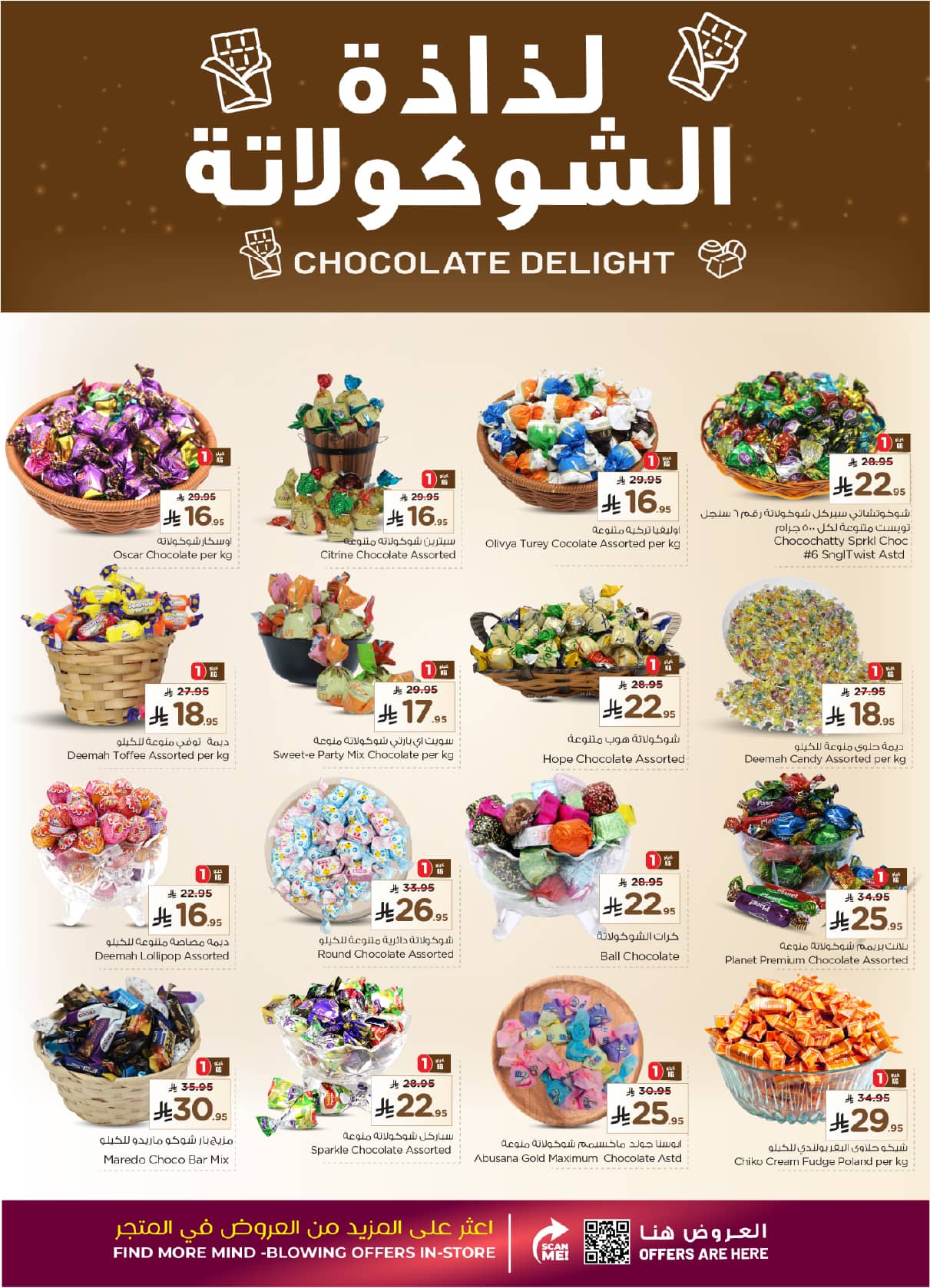 nesto offers from 28oct to 2oct 2025 عروض نستو من 28 أكتوبر حتى 2 أكتوبر 2025 صفحة رقم 8